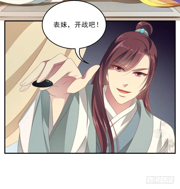 真心话大冒险 第19页