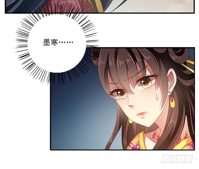 真心话大冒险 第23页