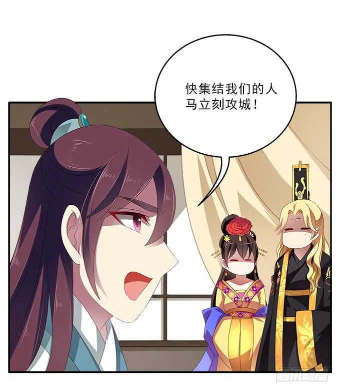 赐我一个太子 第3页
