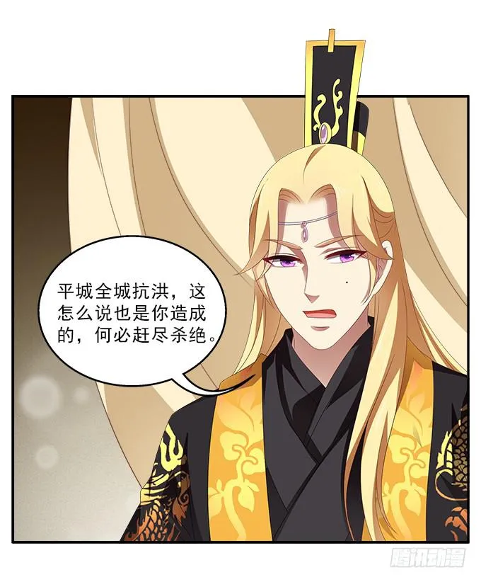 赐我一个太子 第6页