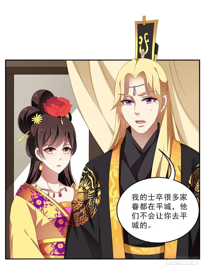 赐我一个太子 第11页