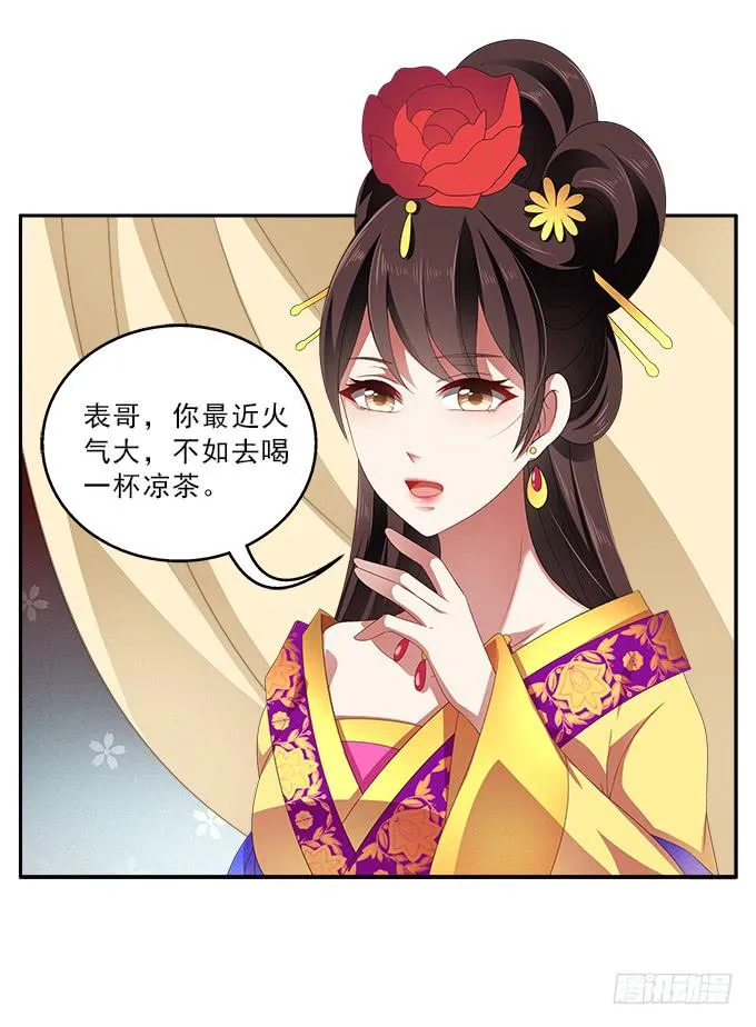 赐我一个太子 第13页
