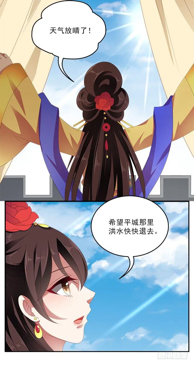赐我一个太子 第19页
