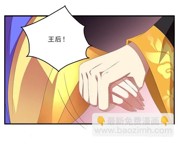 赐我一个太子 第33页