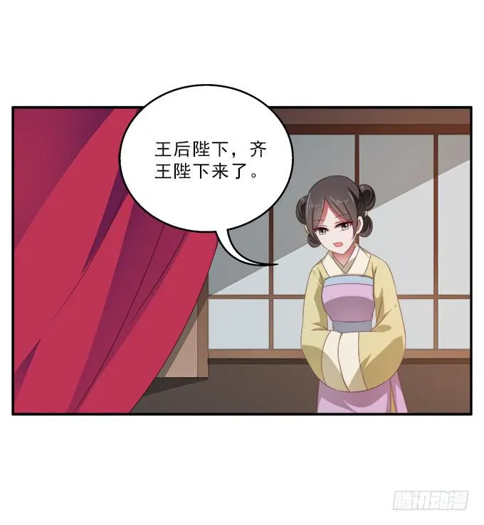 赐我一个太子 第40页
