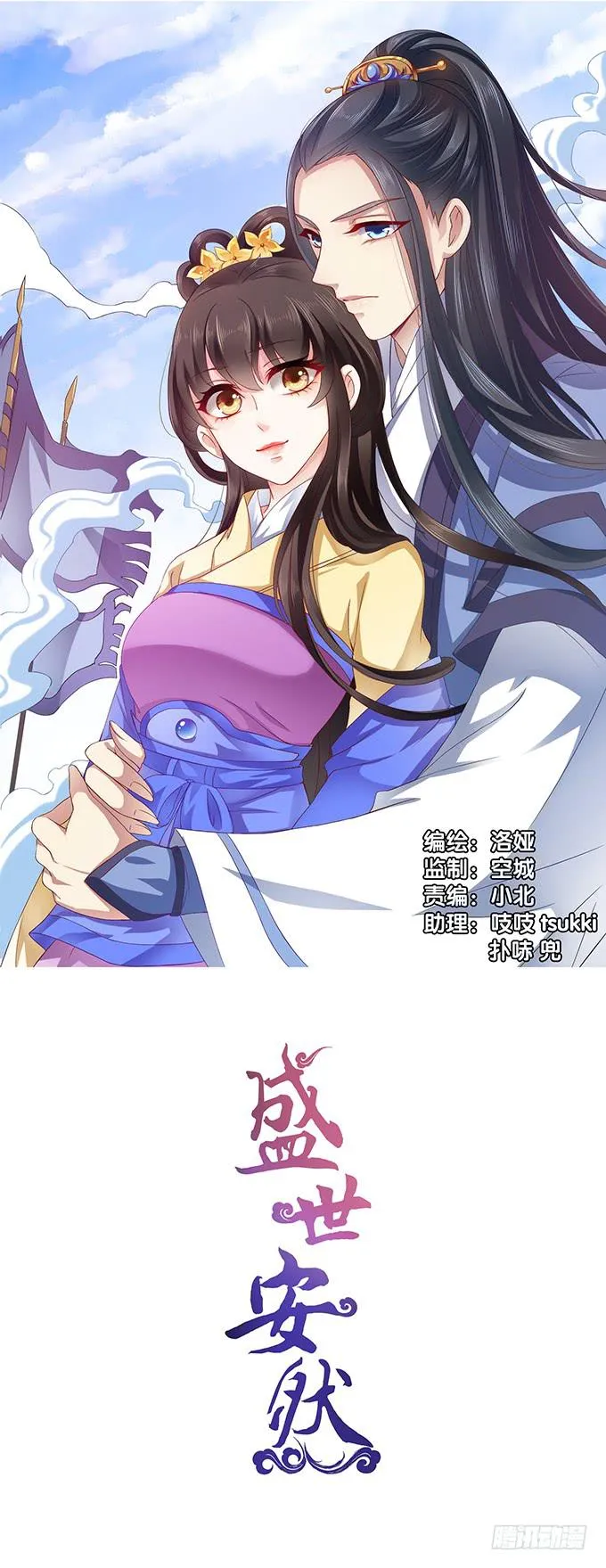 洪水将至 第1页