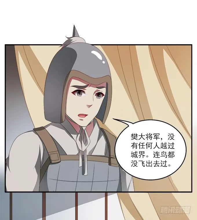 洪水将至 第6页