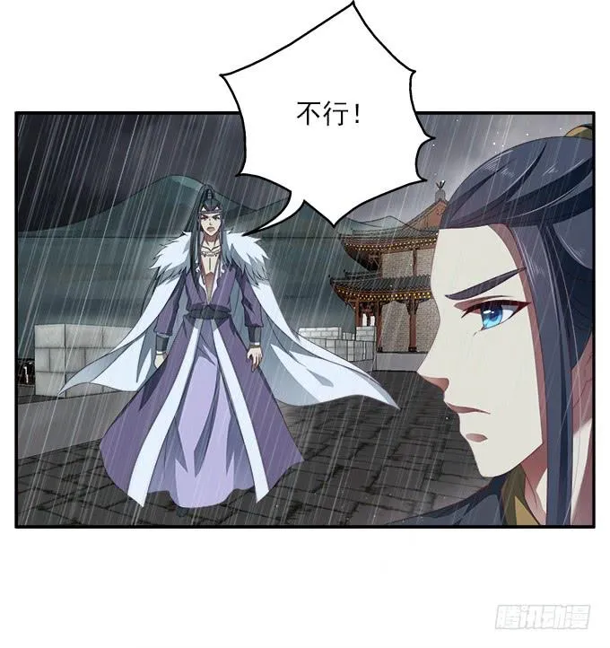 洪水将至 第19页