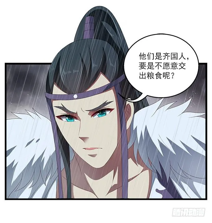 洪水将至 第22页