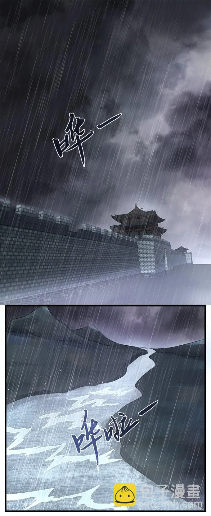 洪水将至 第24页