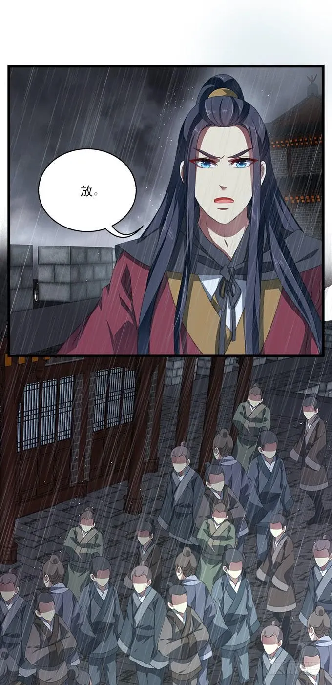 洪水将至 第27页