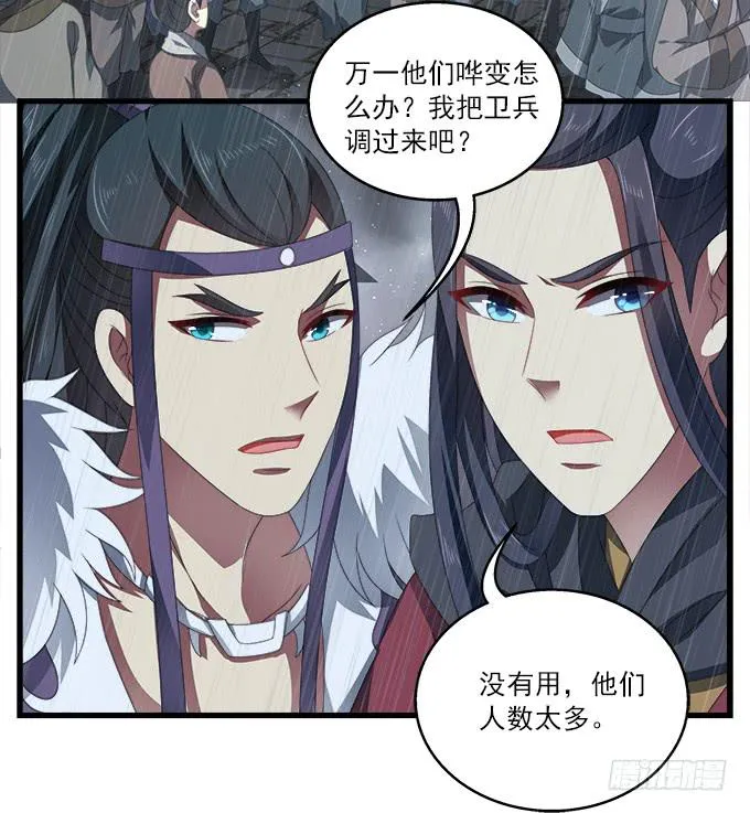 洪水将至 第28页