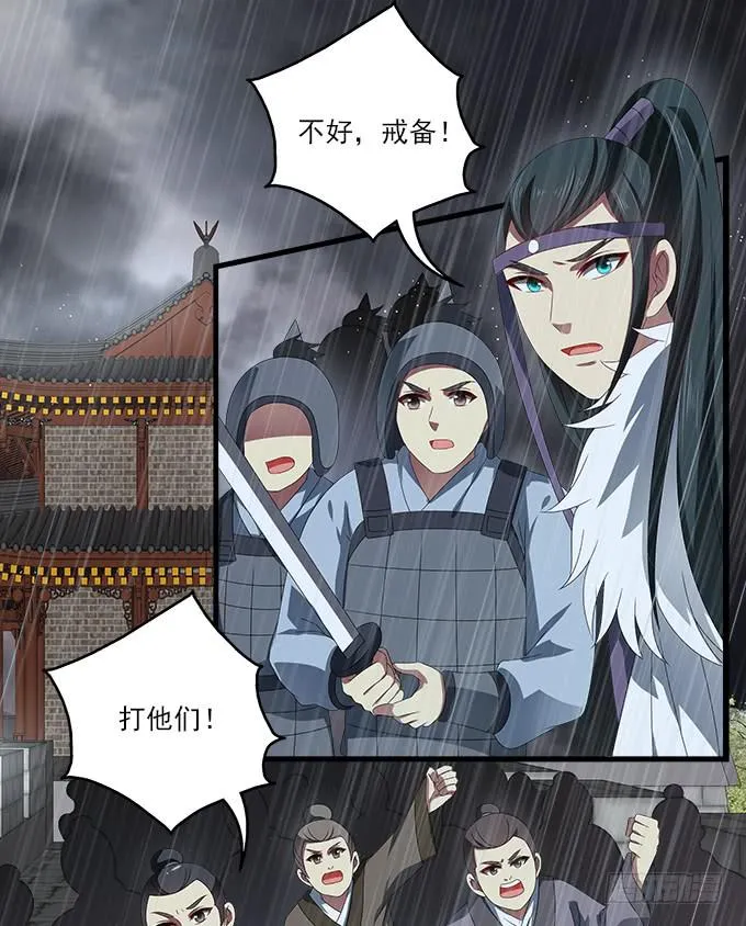洪水将至 第31页