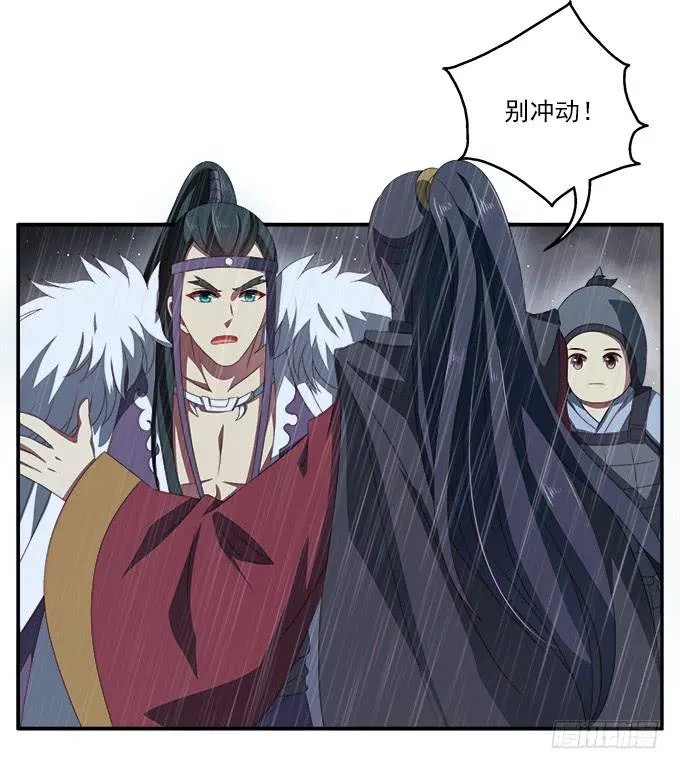 洪水将至 第35页