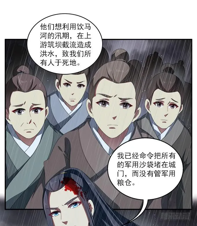 洪水将至 第38页