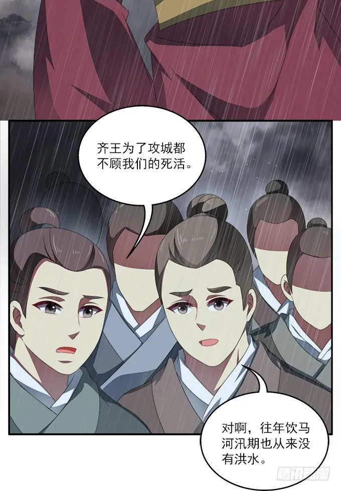 洪水将至 第40页