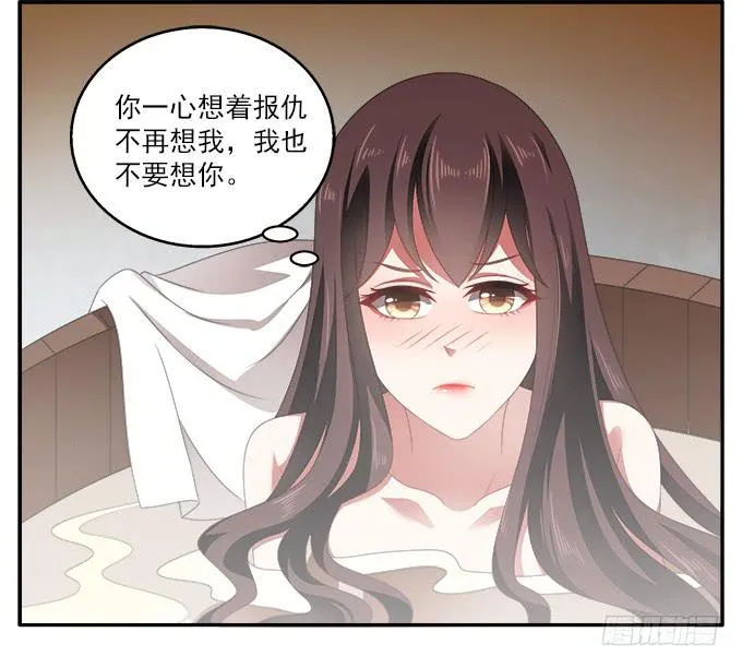 浴室里的紧急军情 第27页