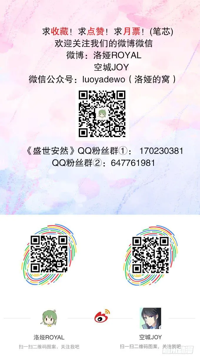 浴室里的紧急军情 第39页