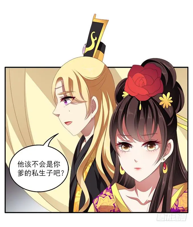你的选择 第8页