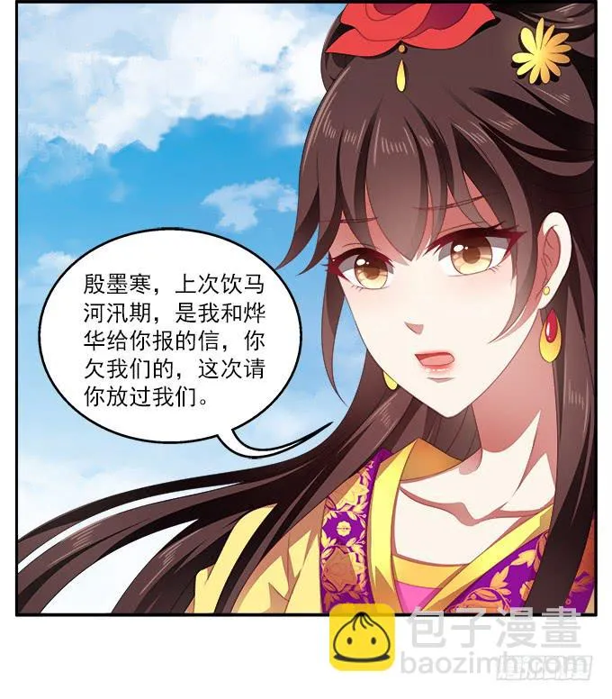 你的选择 第21页