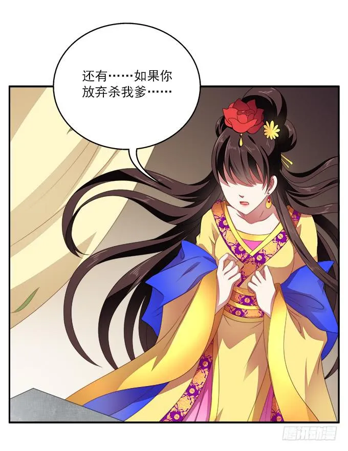你的选择 第23页
