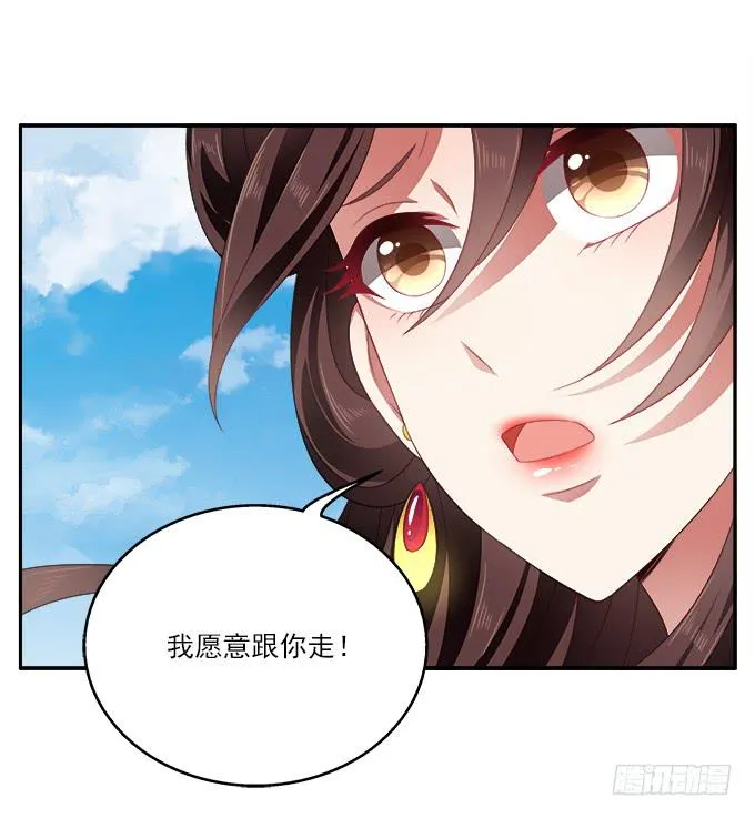 你的选择 第24页