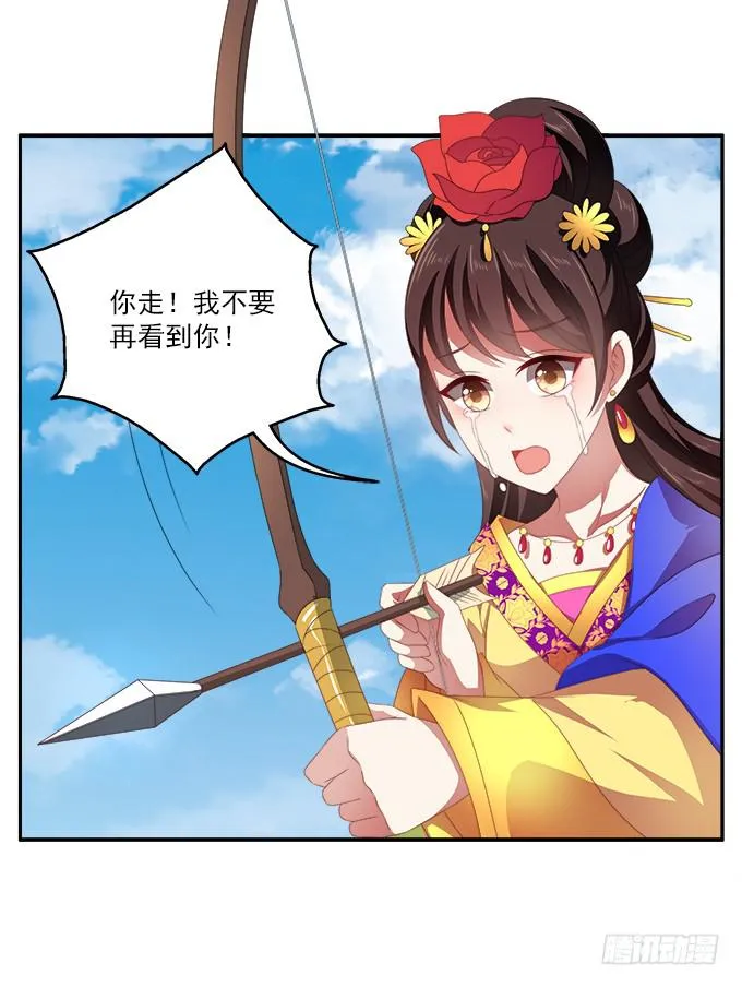 你的选择 第30页