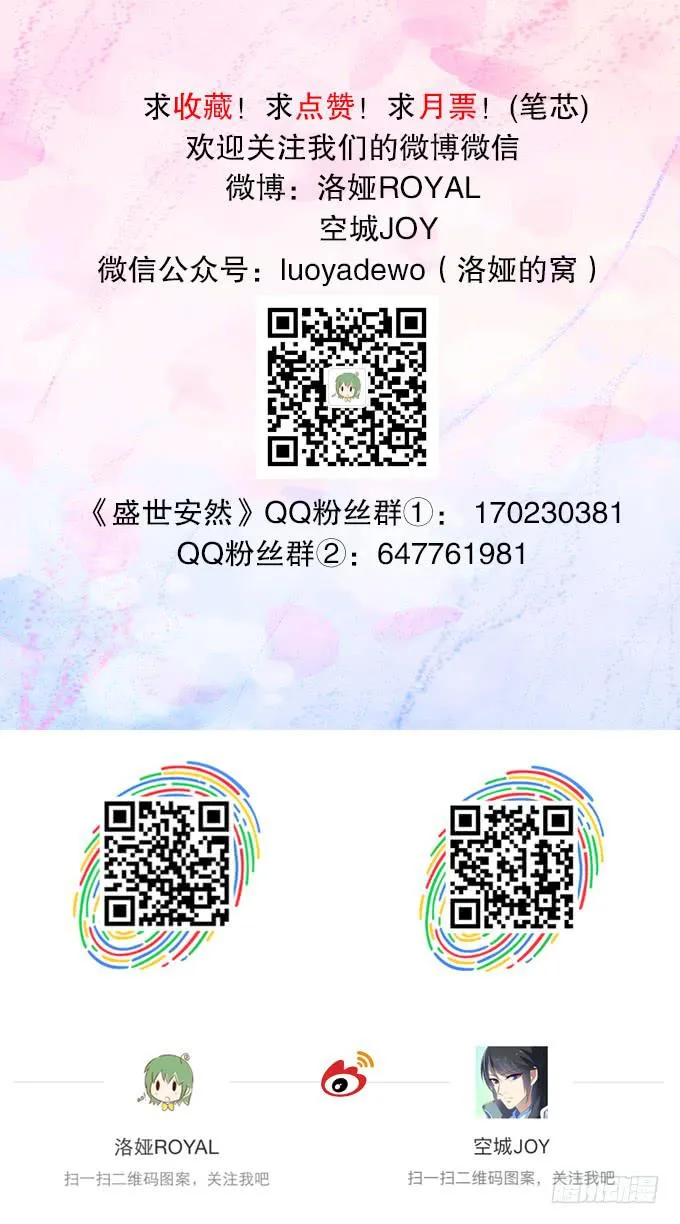 你的选择 第36页