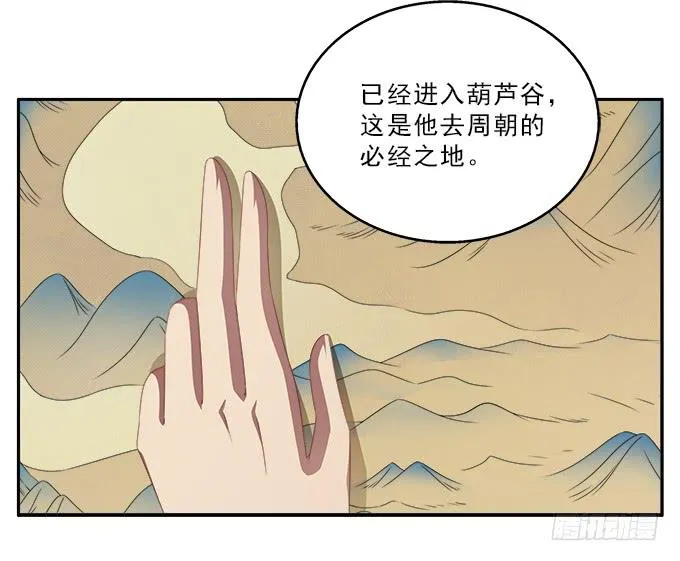 洒泪的信 第4页
