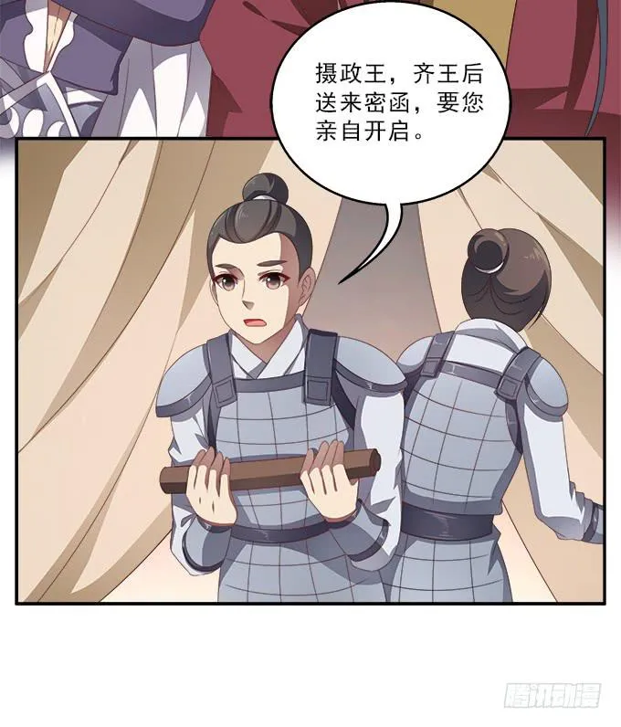 洒泪的信 第9页
