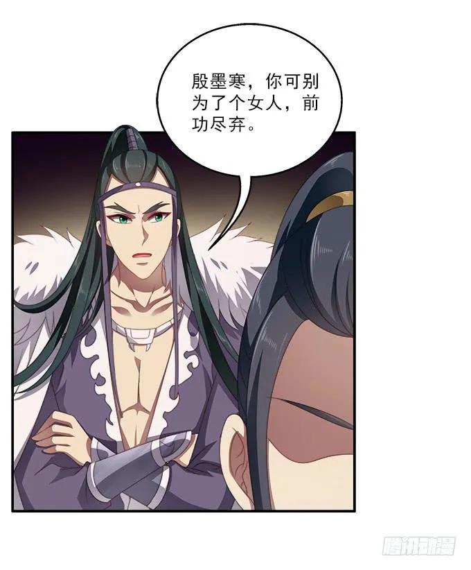 洒泪的信 第12页