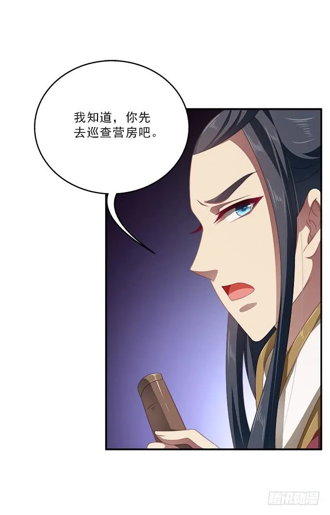洒泪的信 第13页