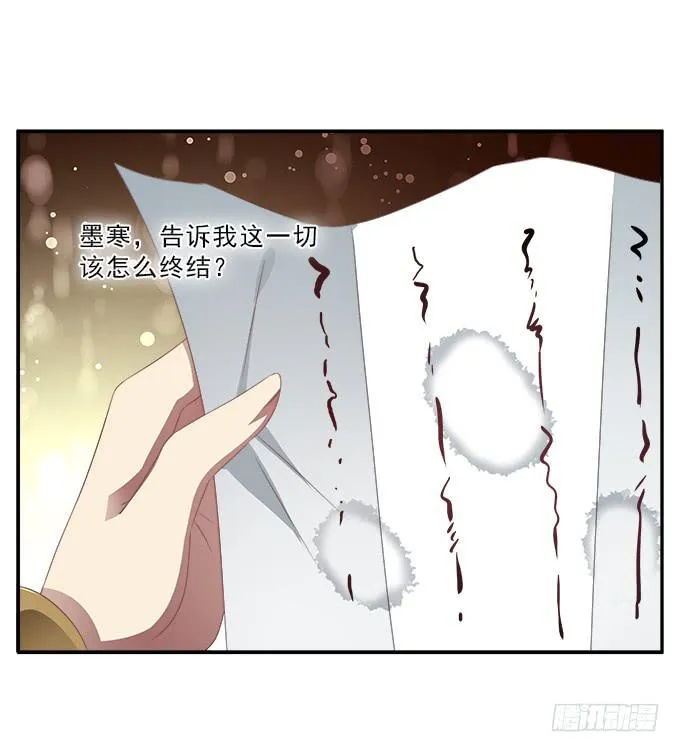 洒泪的信 第17页