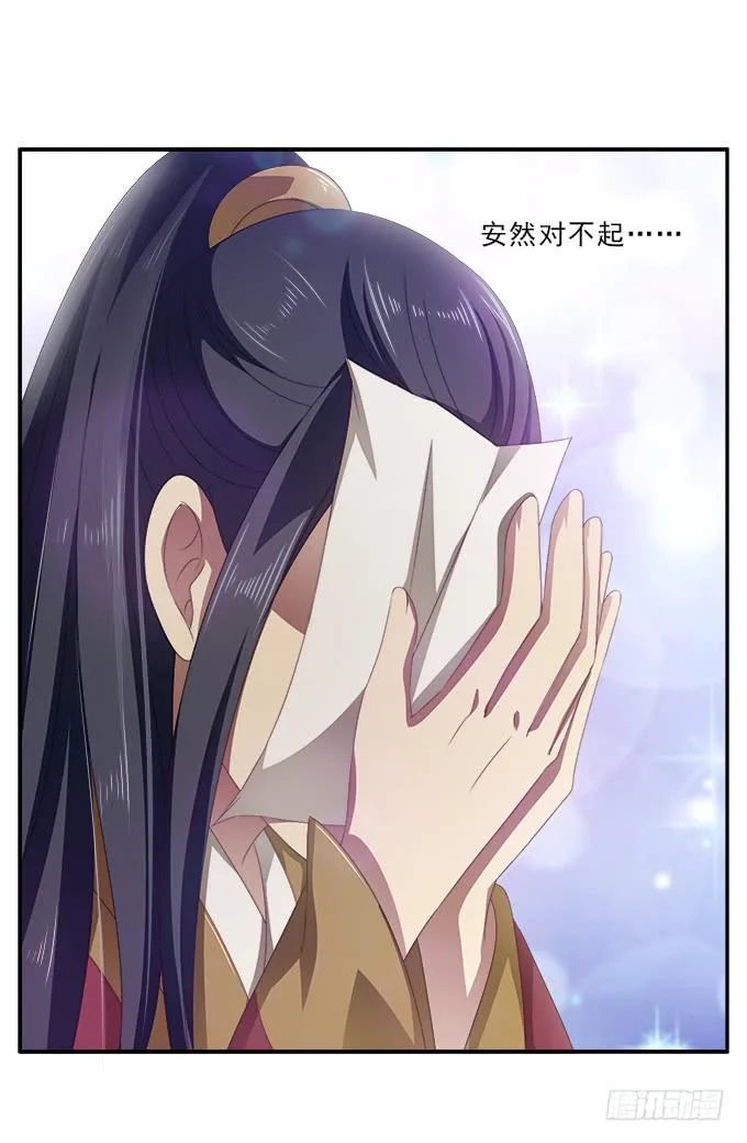 洒泪的信 第19页