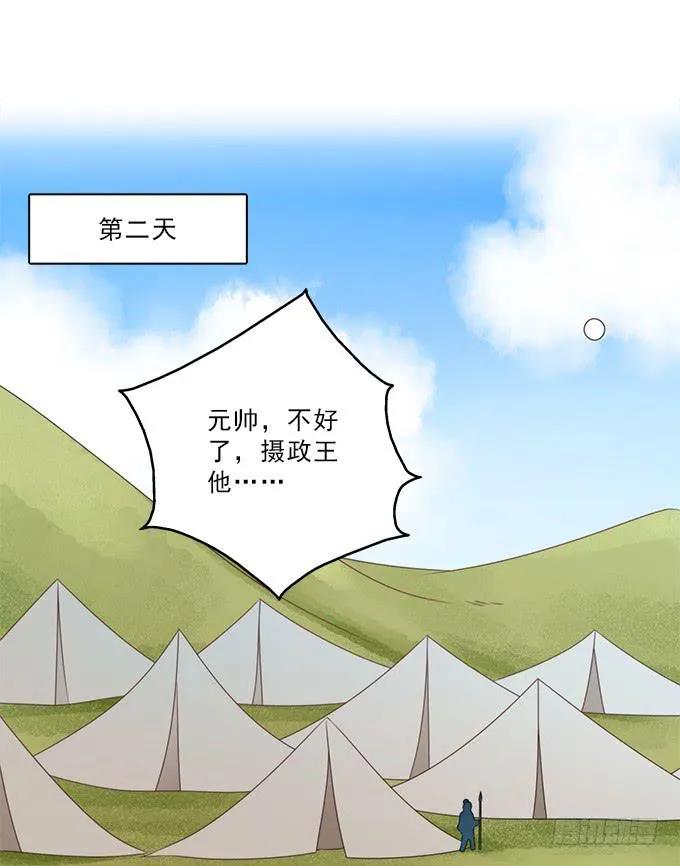 洒泪的信 第22页