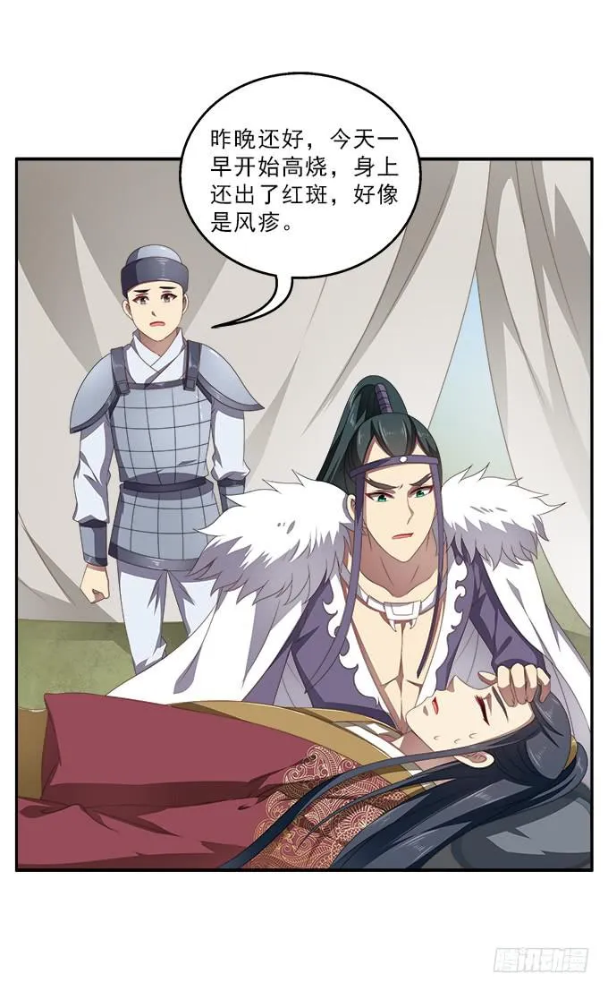 洒泪的信 第24页