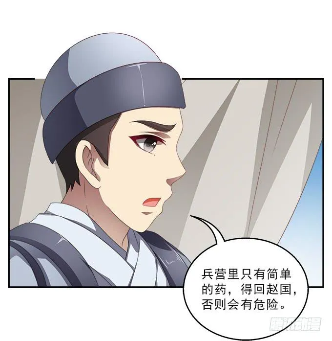 洒泪的信 第26页