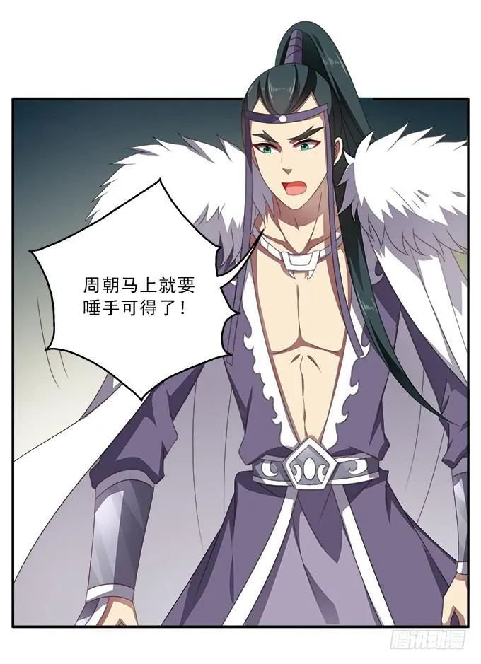 洒泪的信 第27页