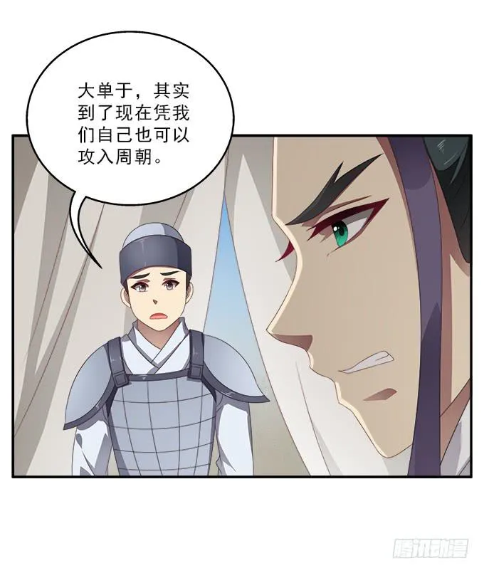 洒泪的信 第28页
