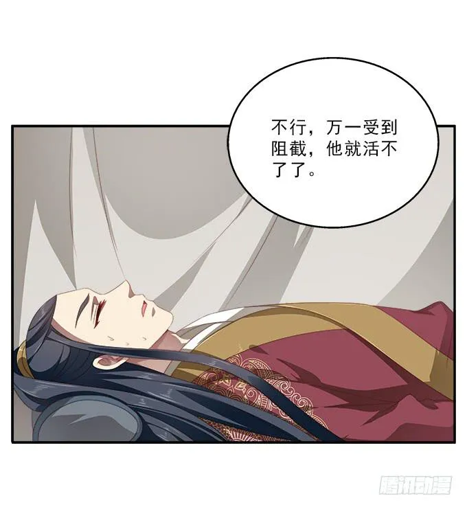 洒泪的信 第30页