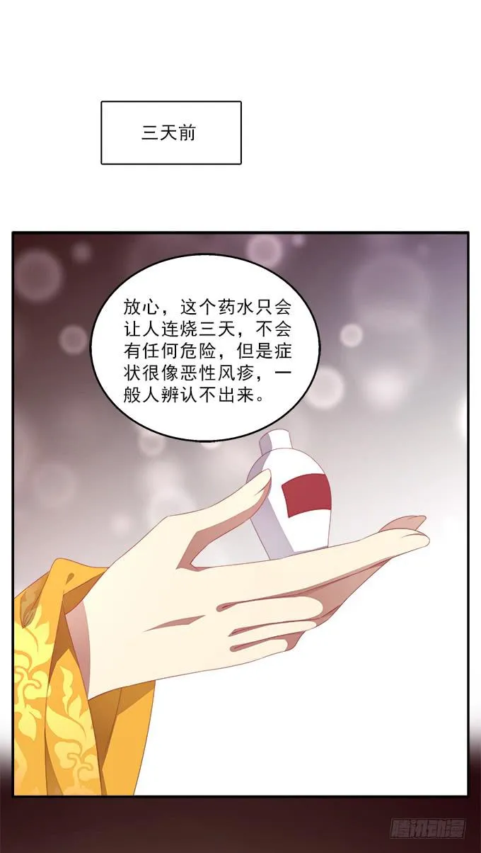 洒泪的信 第33页