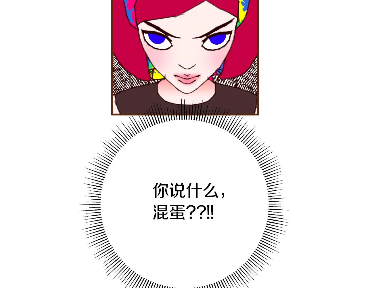 第196话 客服中心 第53页