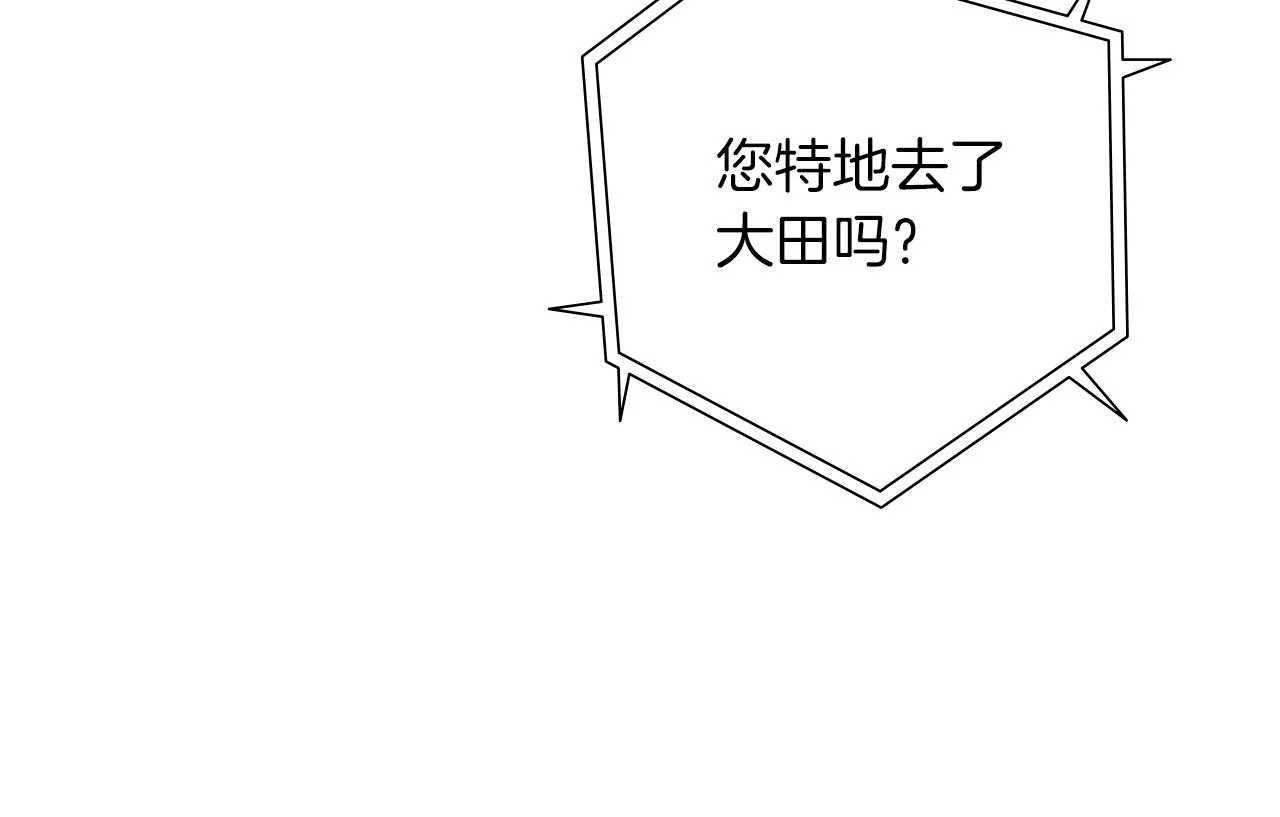 第196话 客服中心 第86页