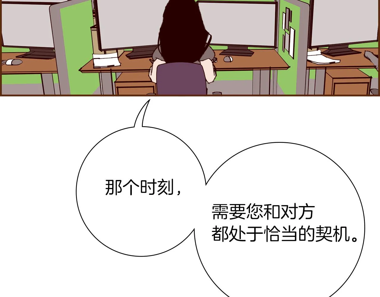 第196话 客服中心 第104页