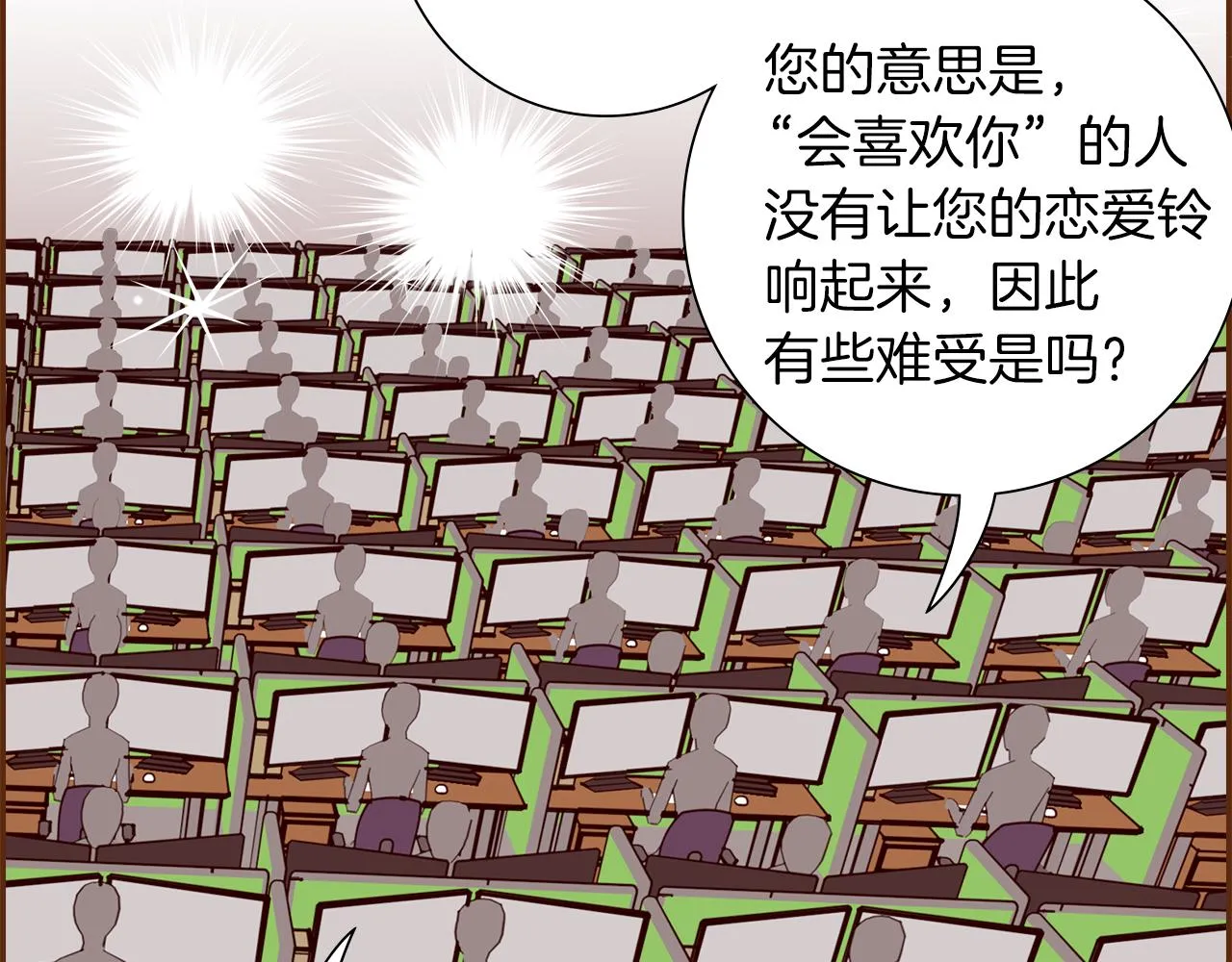 第196话 客服中心 第107页
