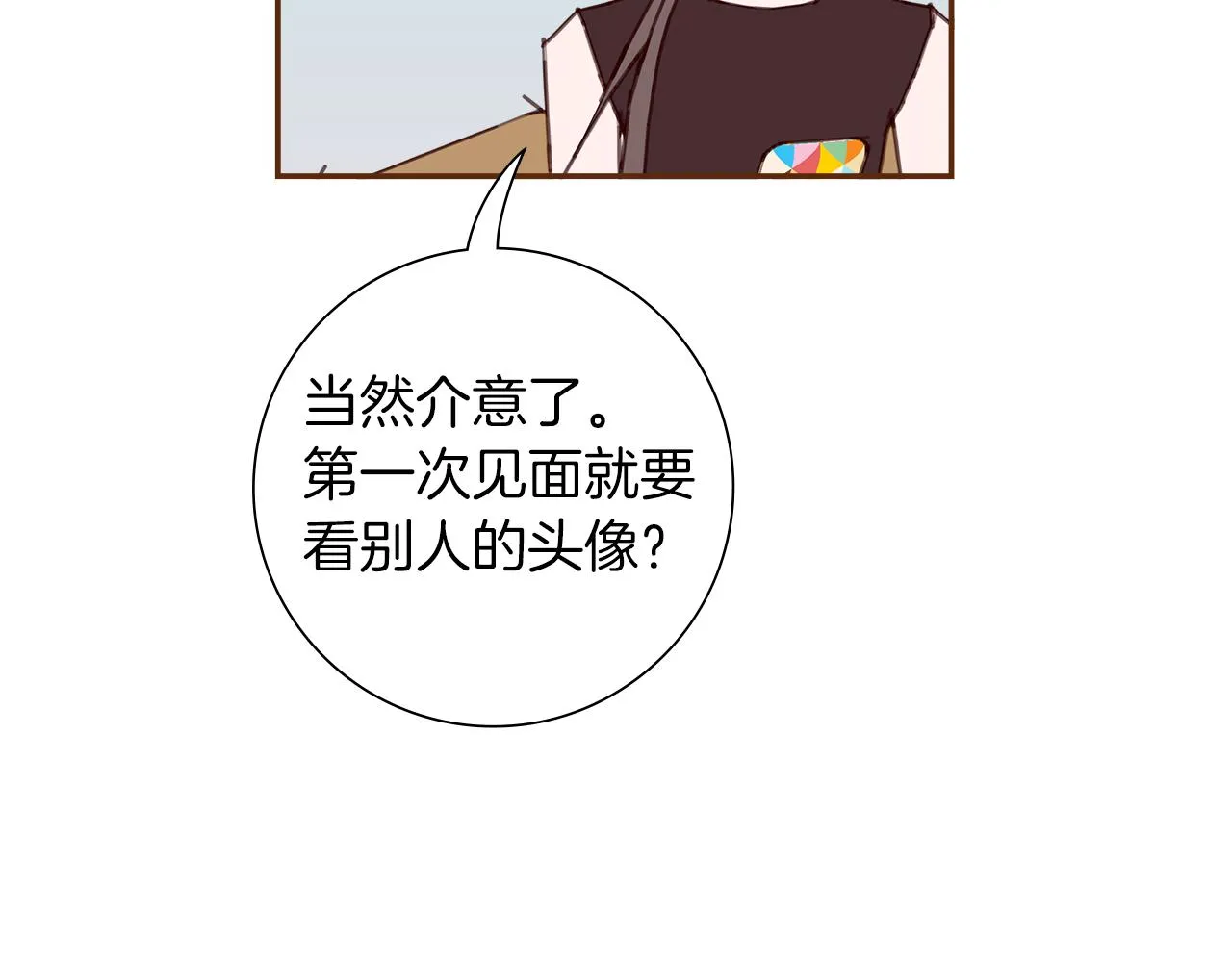 第196话 客服中心 第133页