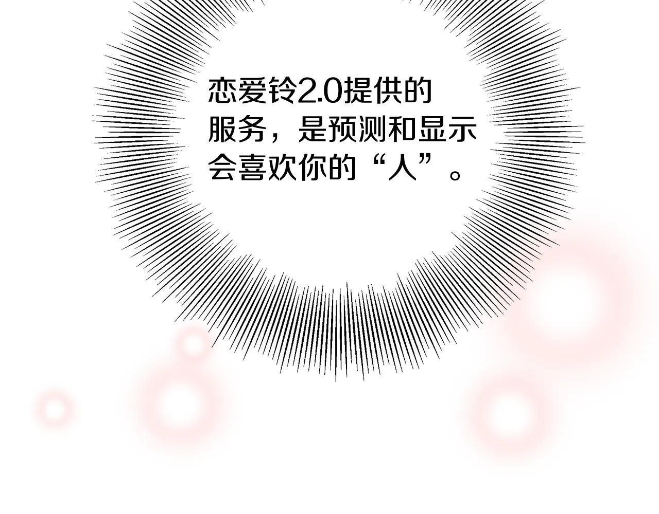 第196话 客服中心 第213页