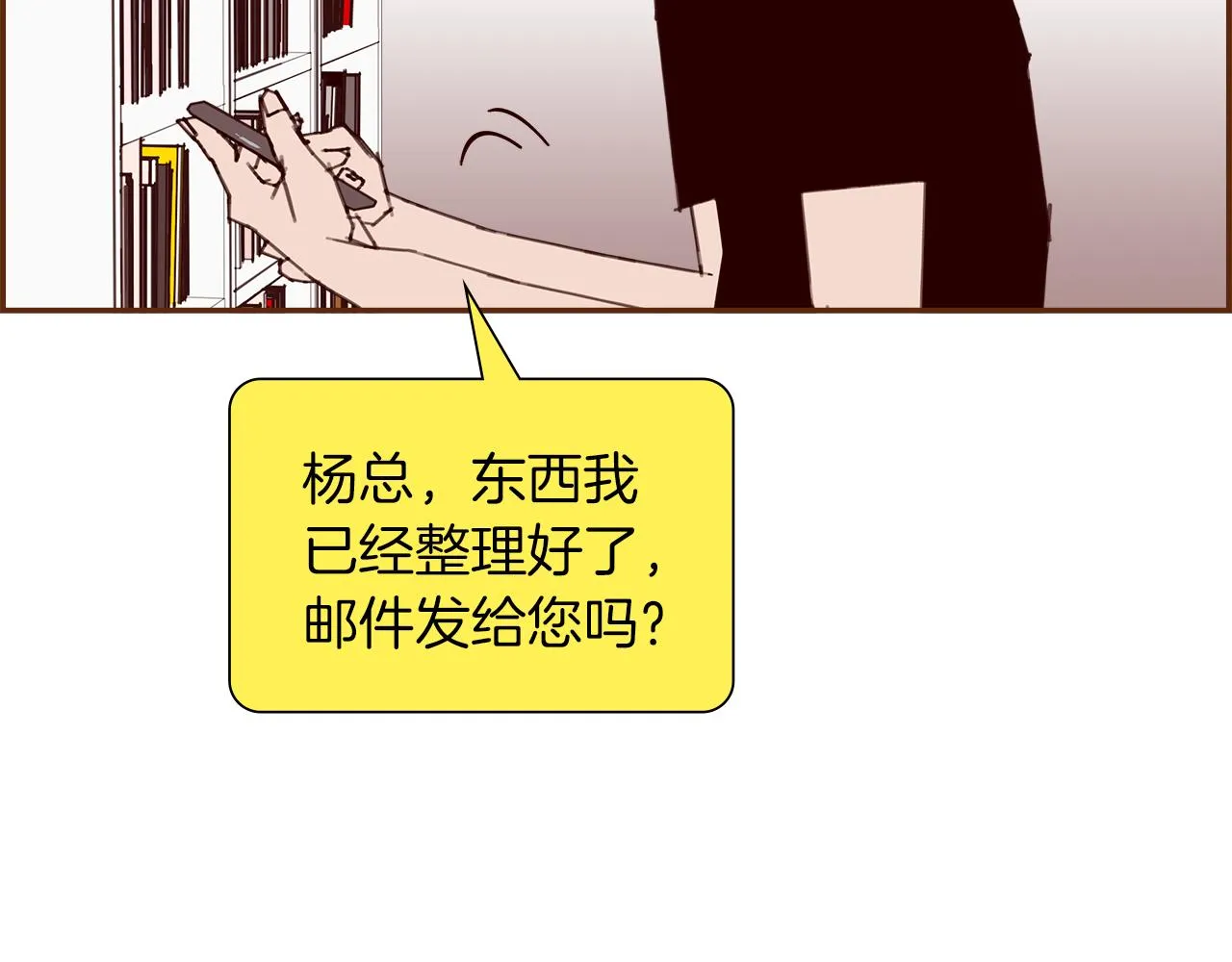 第197话 象征 第7页