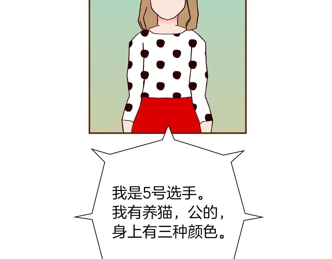 第197话 象征 第89页