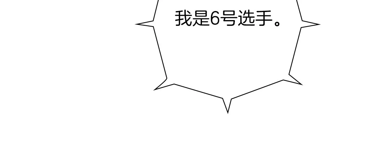 第197话 象征 第93页